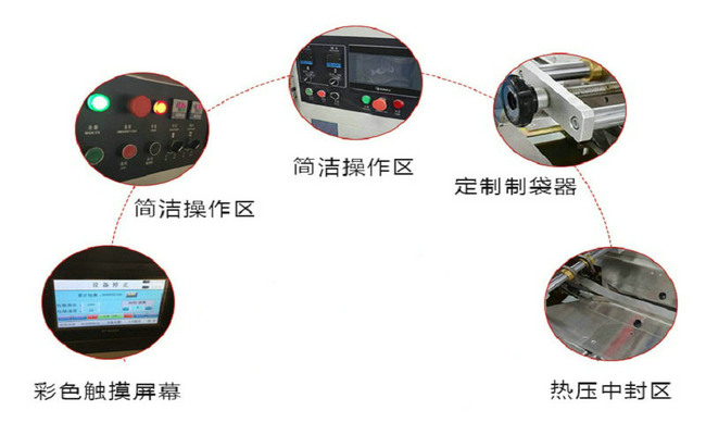 胶囊药板枕式包装机