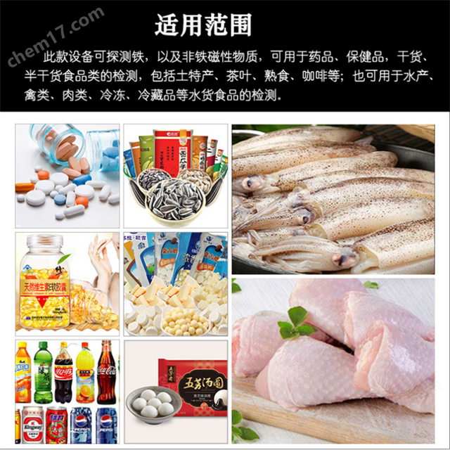 精品亚洲永久免费无损 速冻食品金属自动检测机