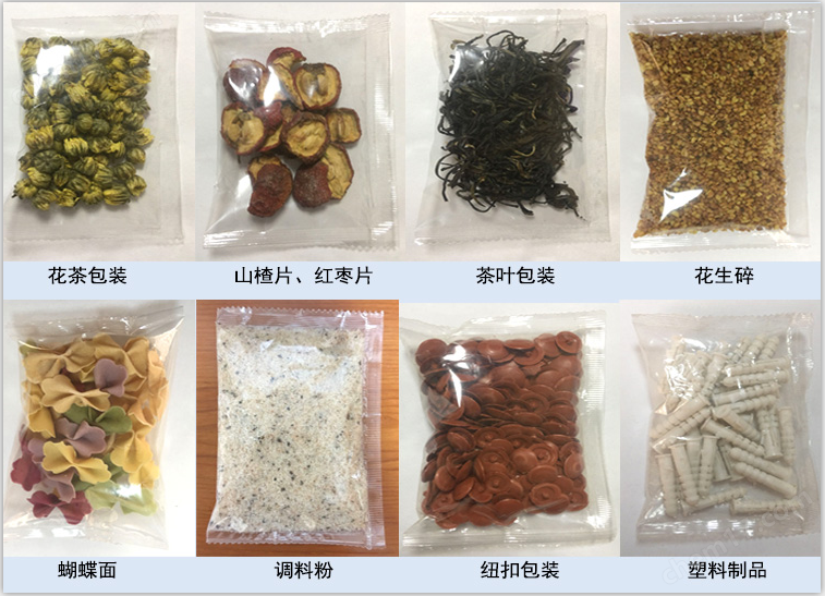 精品日韩视频免费播放 全自动颗粒包装机