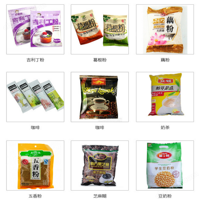 精品网站在线免费观看 白砂糖自动包装机-食用糖定量包装设备