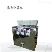 粉末3头1-999克称量分装机厂家