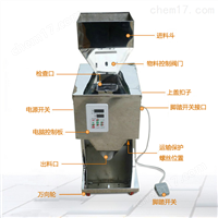 干果定量称重分装机