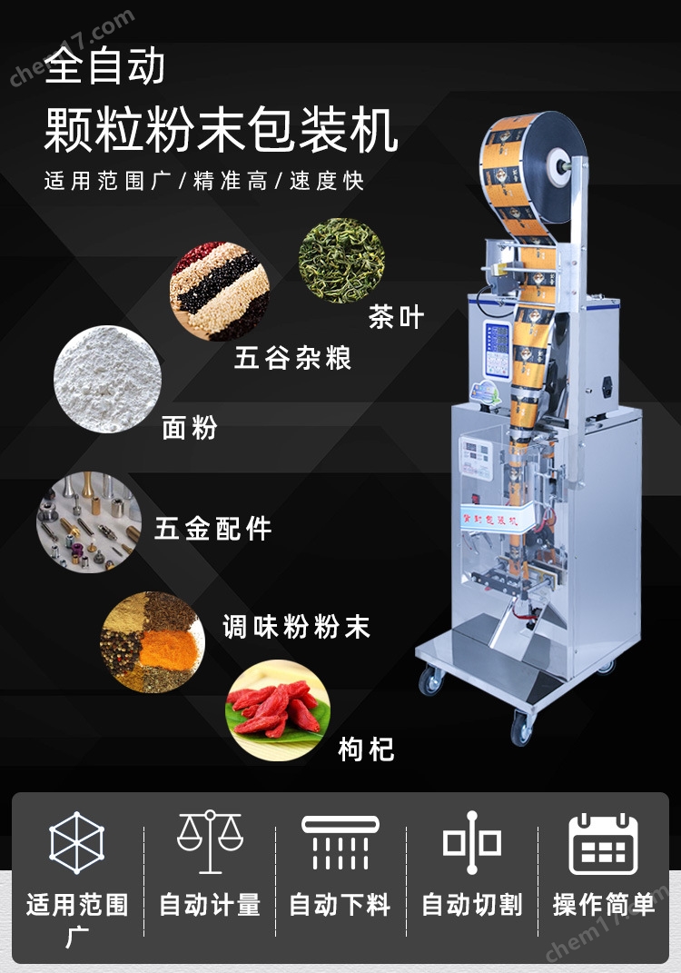 精品网站在线免费观看 药品三边封冲剂自动包装机1-50g